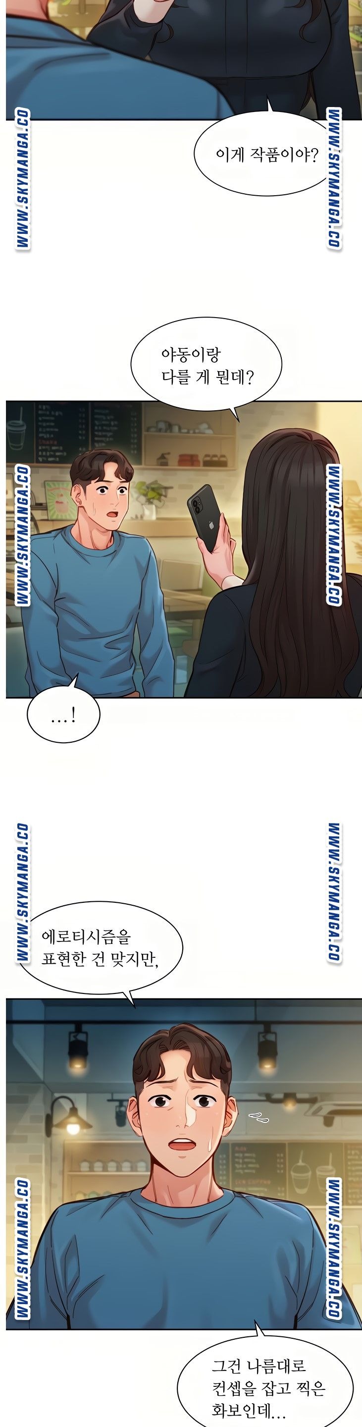 Instagram Queen Raw Chapter 39 Page 14