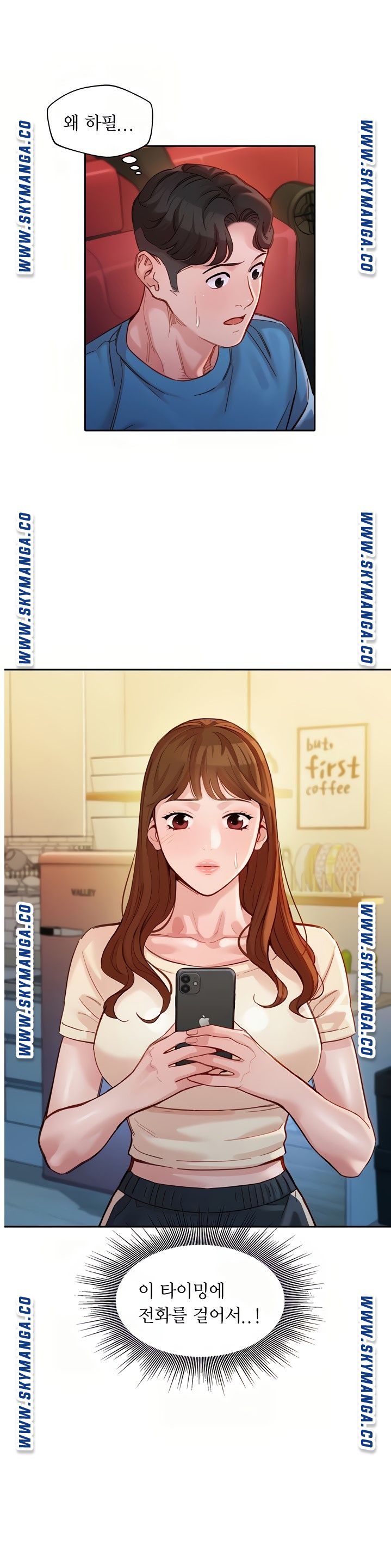Instagram Queen Raw Chapter 39 Page 2