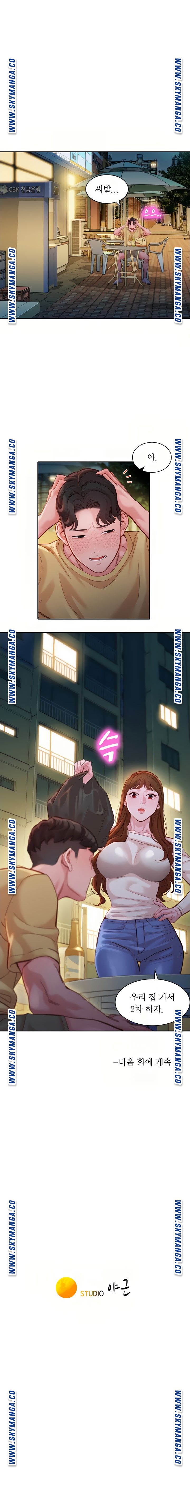 Instagram Queen Raw Chapter 39 Page 31