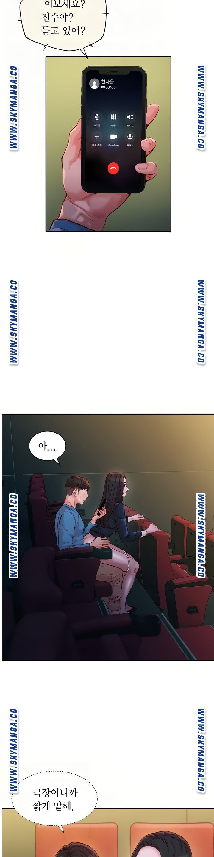 Instagram Queen Raw Chapter 39 Page 4