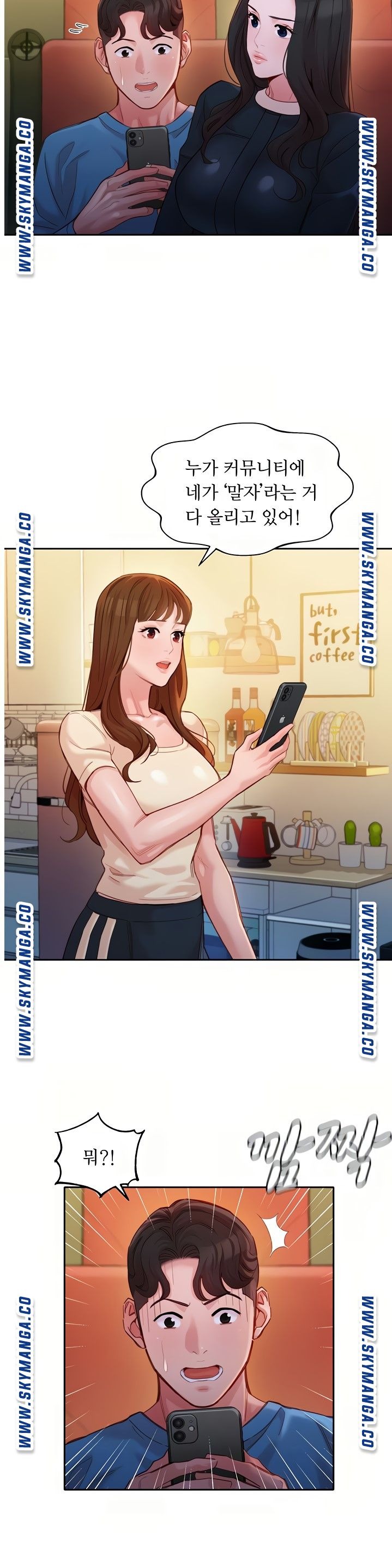 Instagram Queen Raw Chapter 39 Page 5