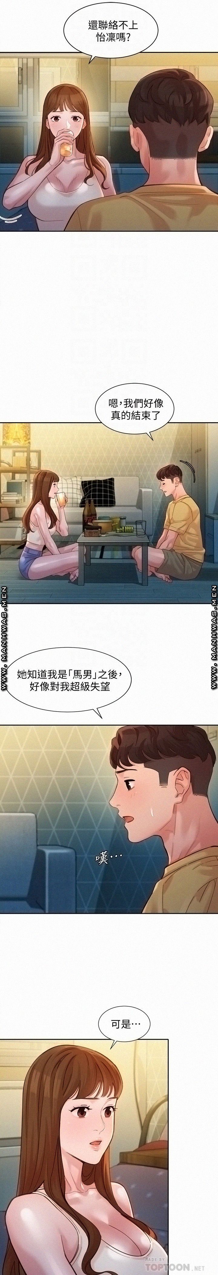 Instagram Queen Raw Chapter 40 Page 10