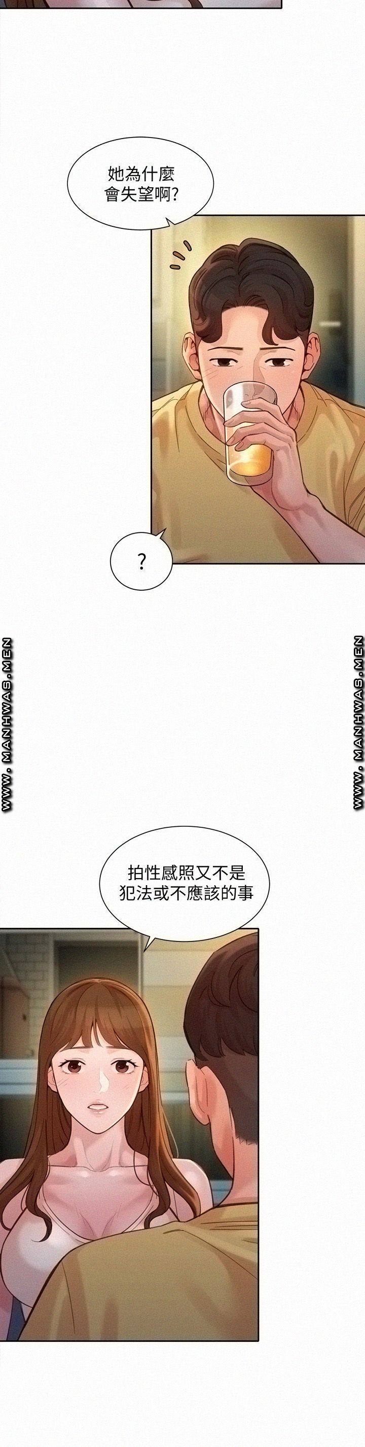 Instagram Queen Raw Chapter 40 Page 11
