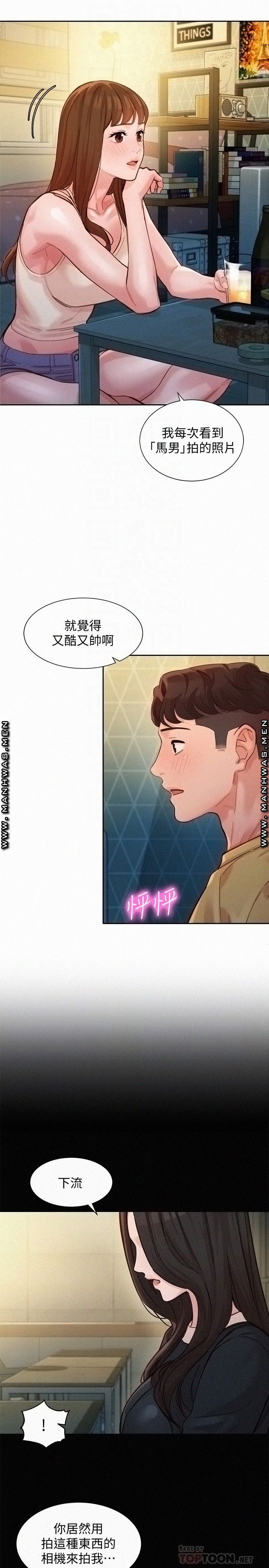Instagram Queen Raw Chapter 40 Page 12