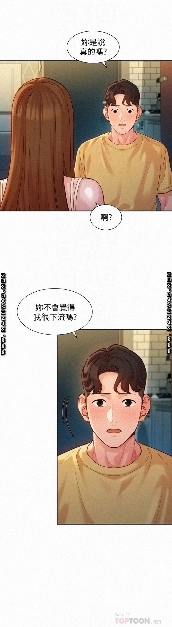 Instagram Queen Raw Chapter 40 Page 14