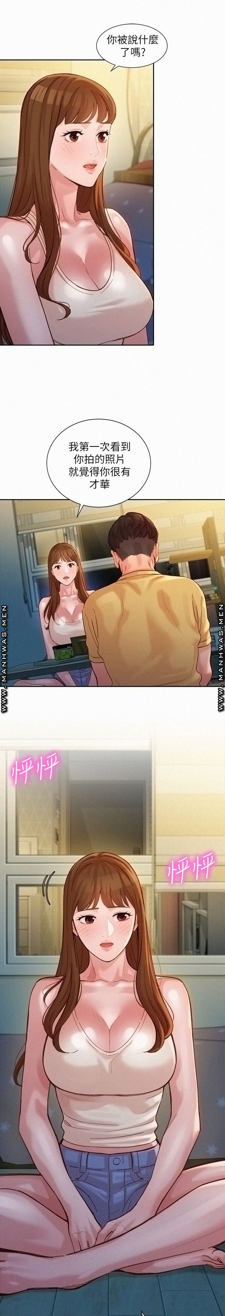 Instagram Queen Raw Chapter 40 Page 15