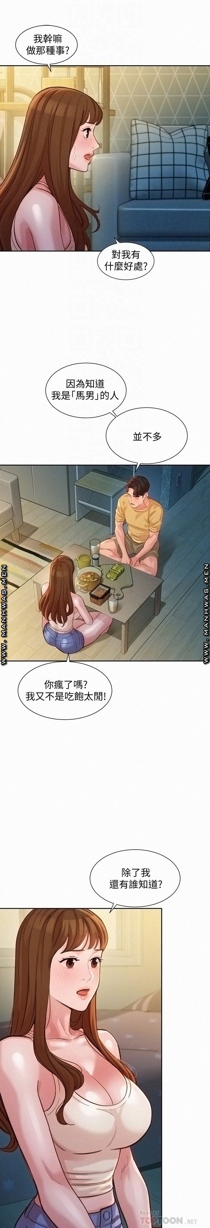 Instagram Queen Raw Chapter 40 Page 18