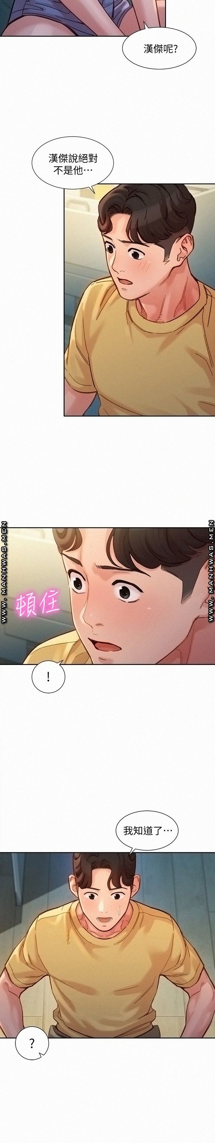 Instagram Queen Raw Chapter 40 Page 19
