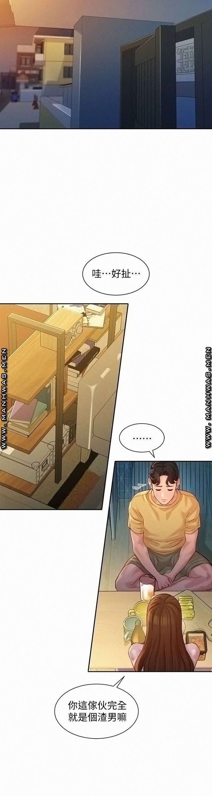Instagram Queen Raw Chapter 40 Page 21