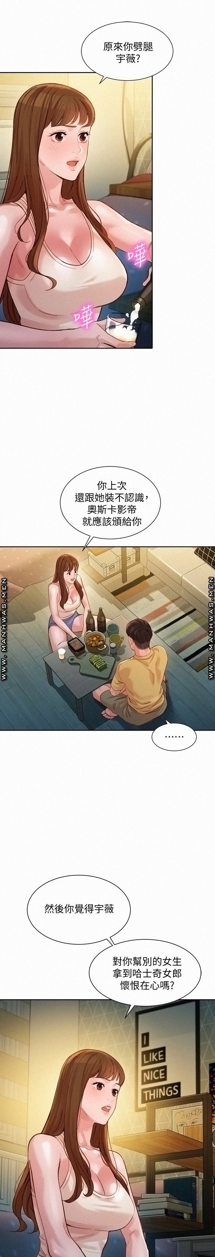 Instagram Queen Raw Chapter 40 Page 22