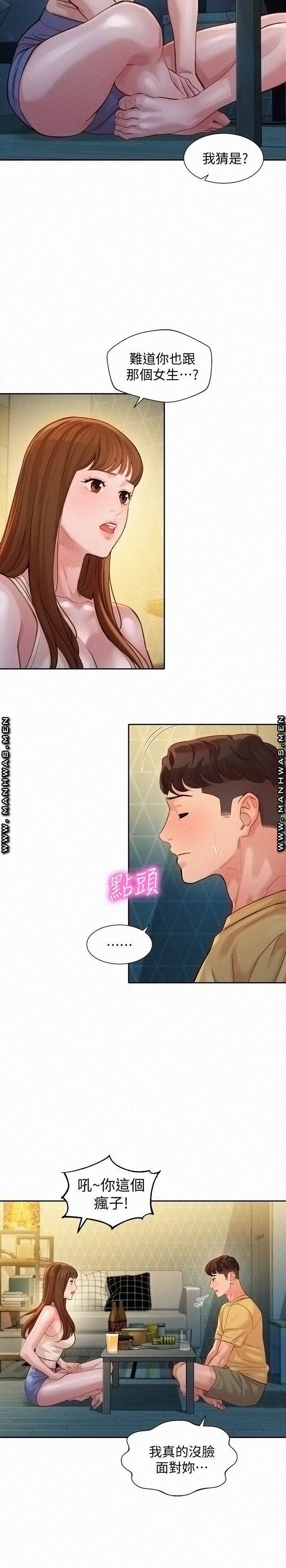 Instagram Queen Raw Chapter 40 Page 23
