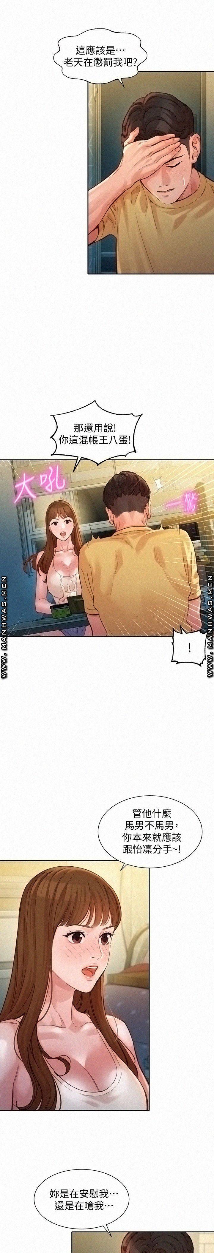 Instagram Queen Raw Chapter 40 Page 24