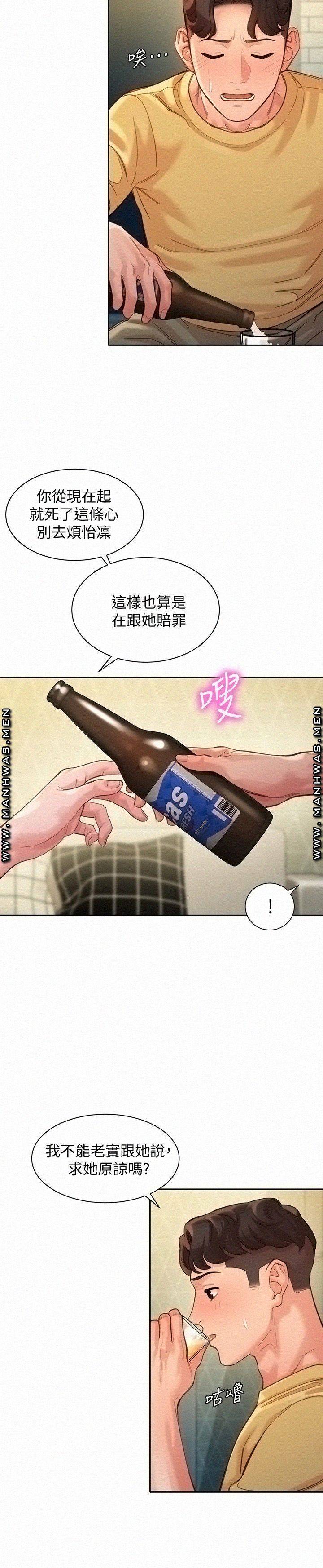 Instagram Queen Raw Chapter 40 Page 25