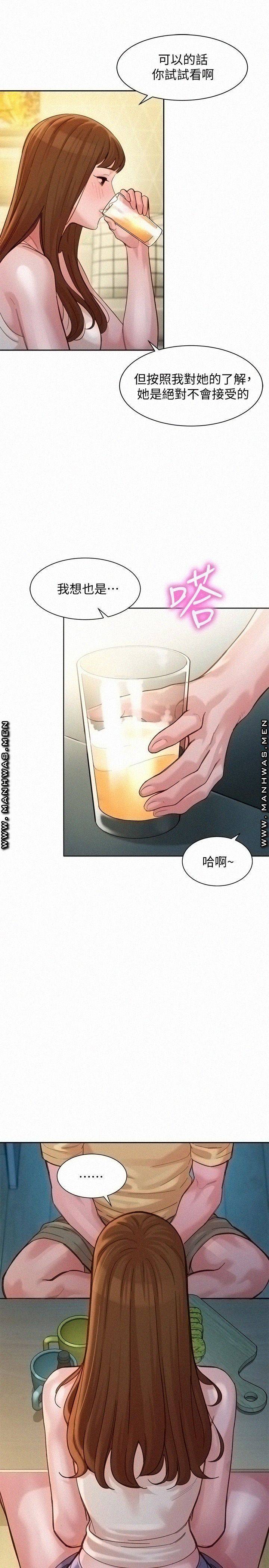 Instagram Queen Raw Chapter 40 Page 26
