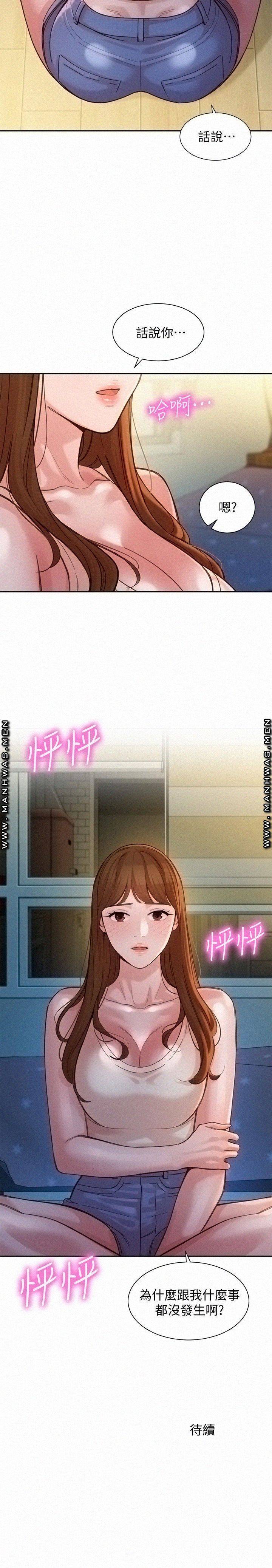 Instagram Queen Raw Chapter 40 Page 27