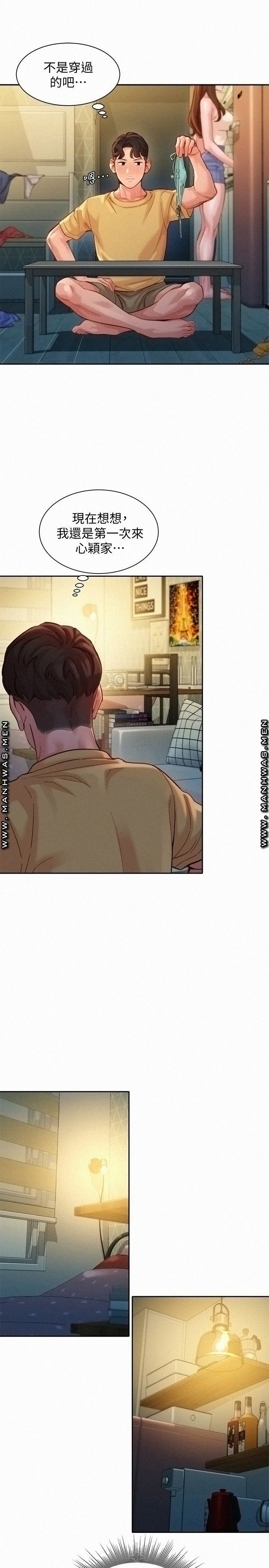 Instagram Queen Raw Chapter 40 Page 3