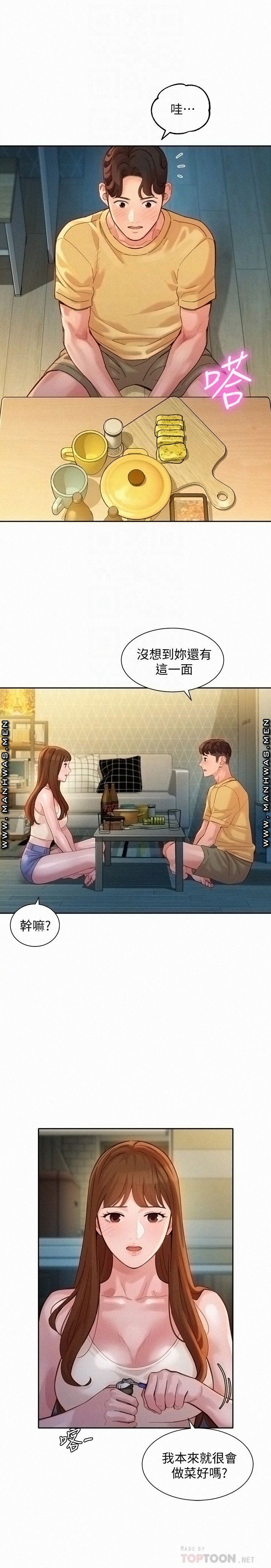 Instagram Queen Raw Chapter 40 Page 6