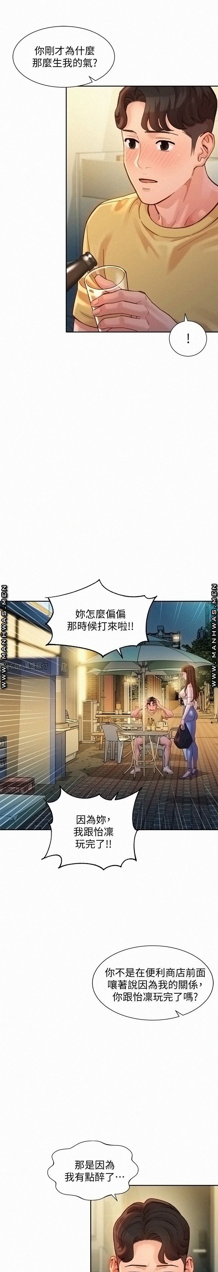 Instagram Queen Raw Chapter 40 Page 7