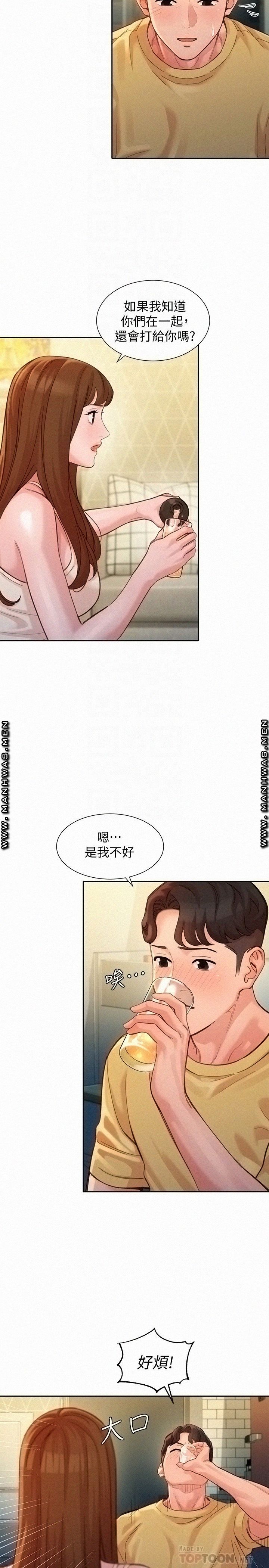 Instagram Queen Raw Chapter 40 Page 8