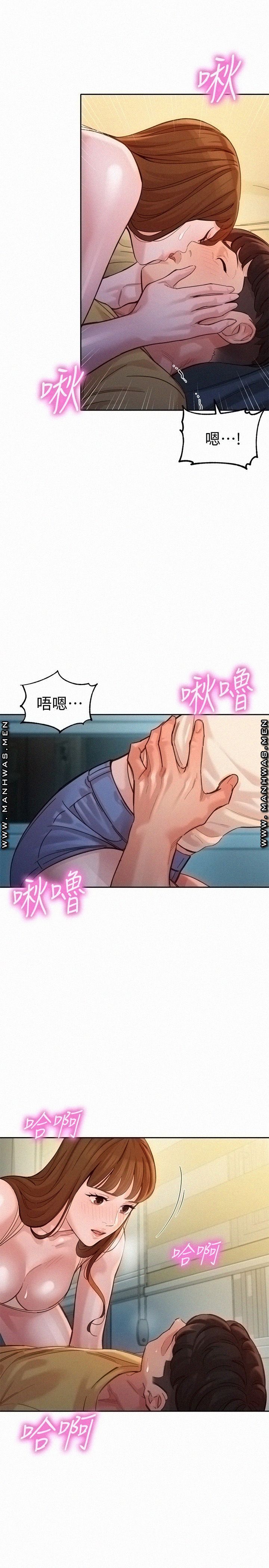 Instagram Queen Raw Chapter 42 Page 1