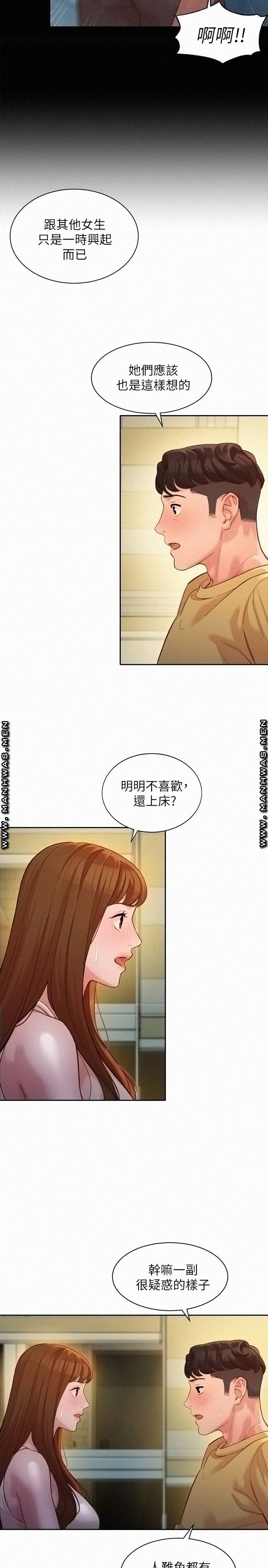 Instagram Queen Raw Chapter 42 Page 11
