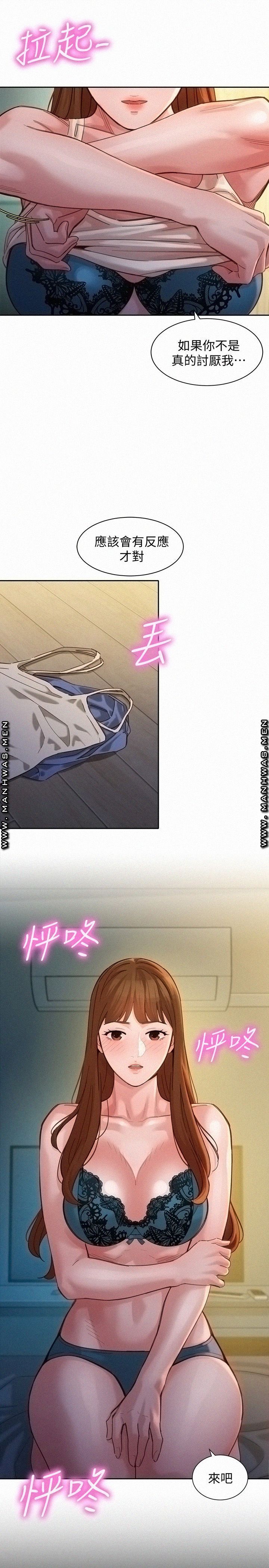 Instagram Queen Raw Chapter 42 Page 13