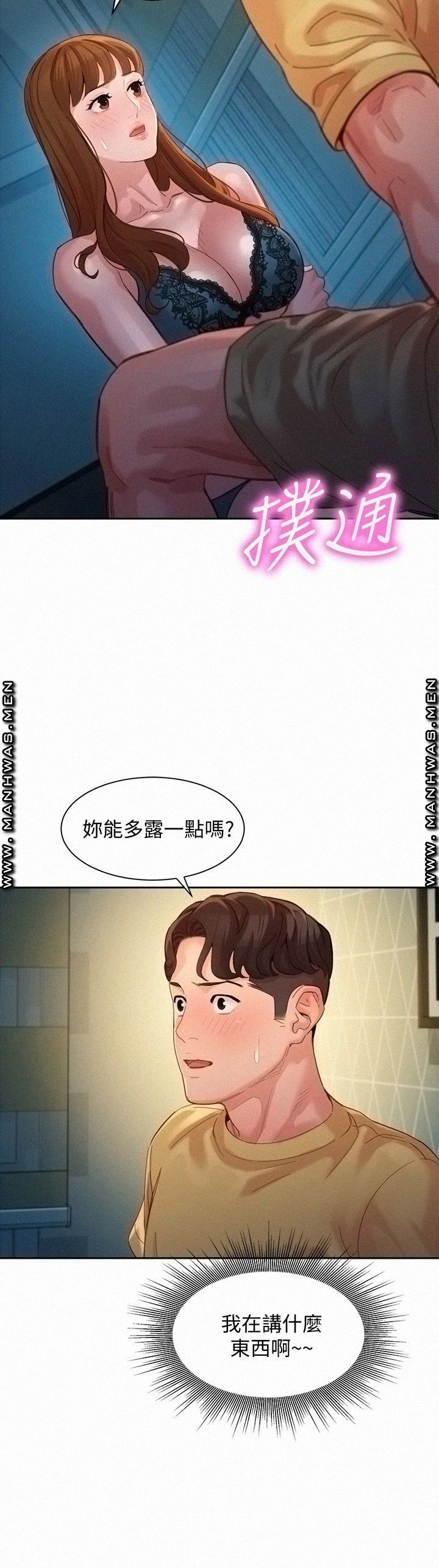 Instagram Queen Raw Chapter 42 Page 15