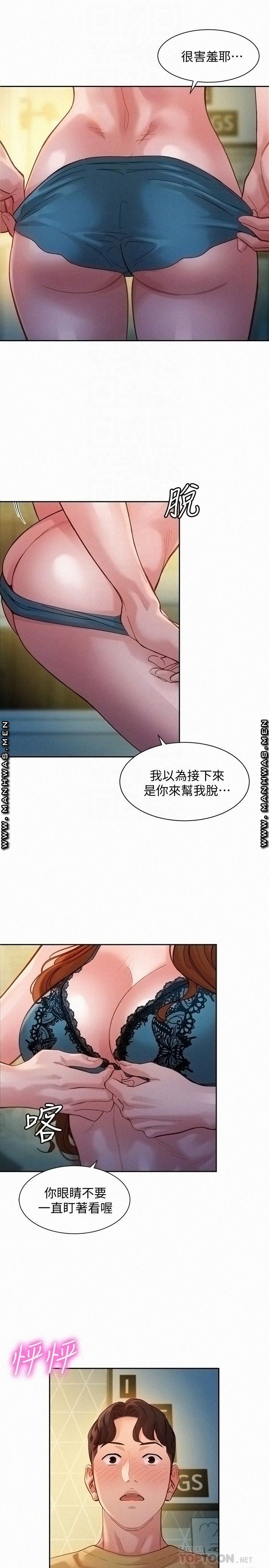 Instagram Queen Raw Chapter 42 Page 16