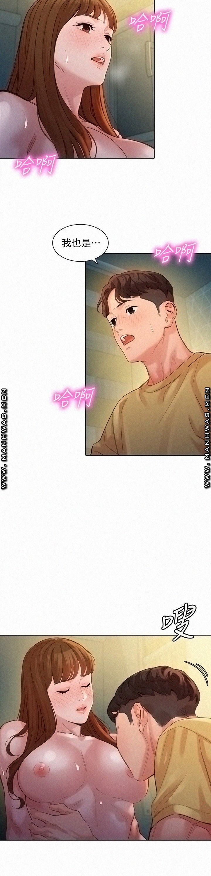 Instagram Queen Raw Chapter 42 Page 19