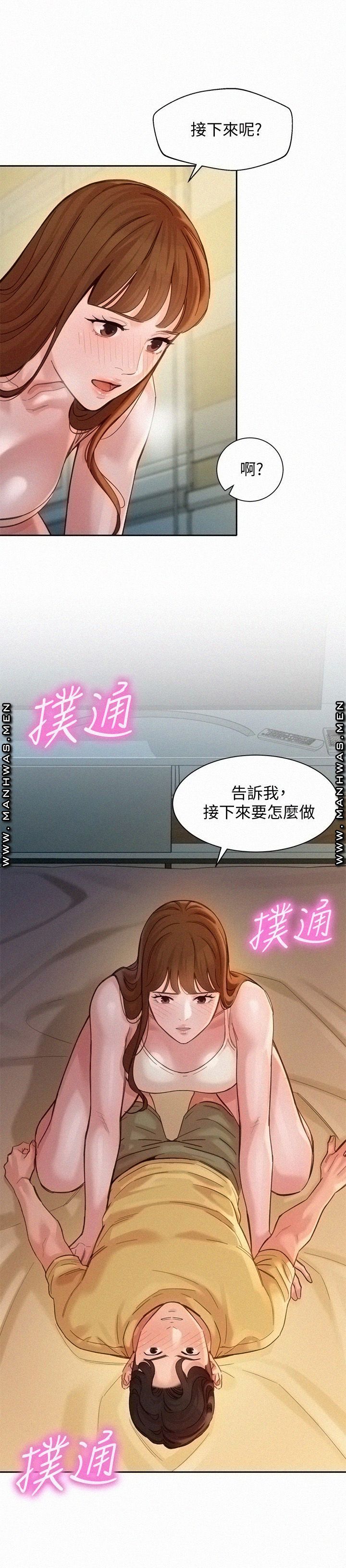 Instagram Queen Raw Chapter 42 Page 2