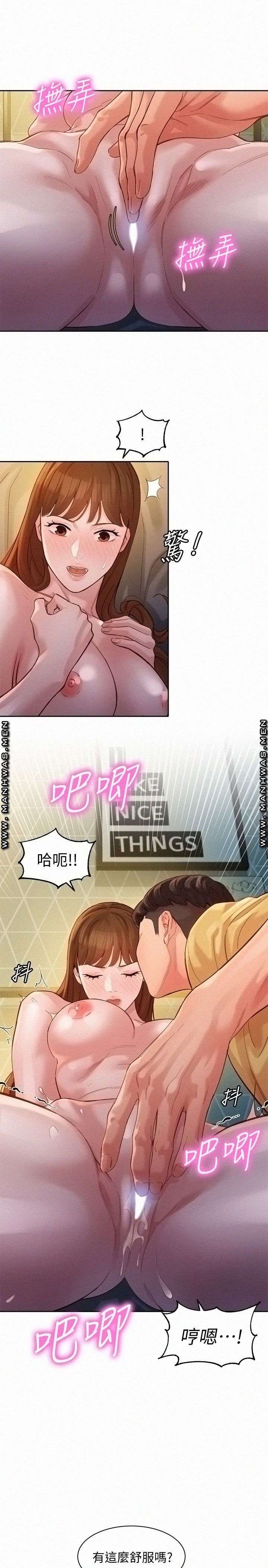 Instagram Queen Raw Chapter 42 Page 22