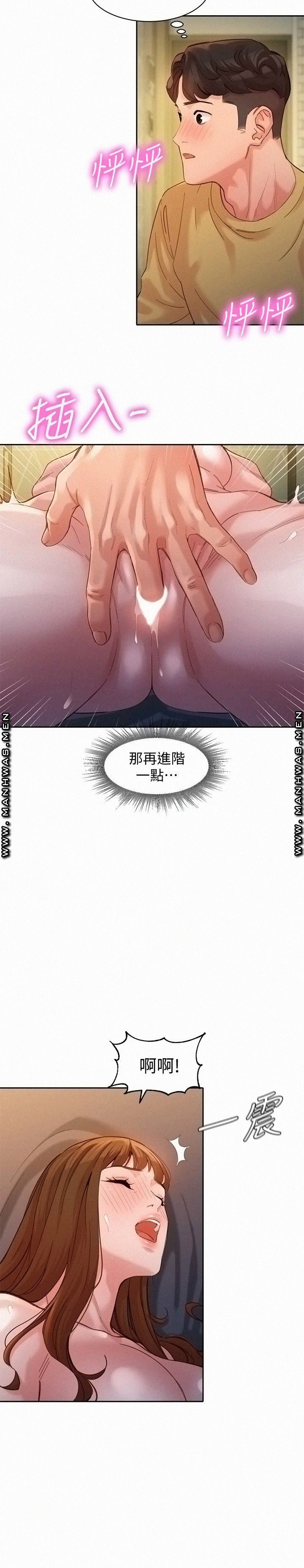 Instagram Queen Raw Chapter 42 Page 23