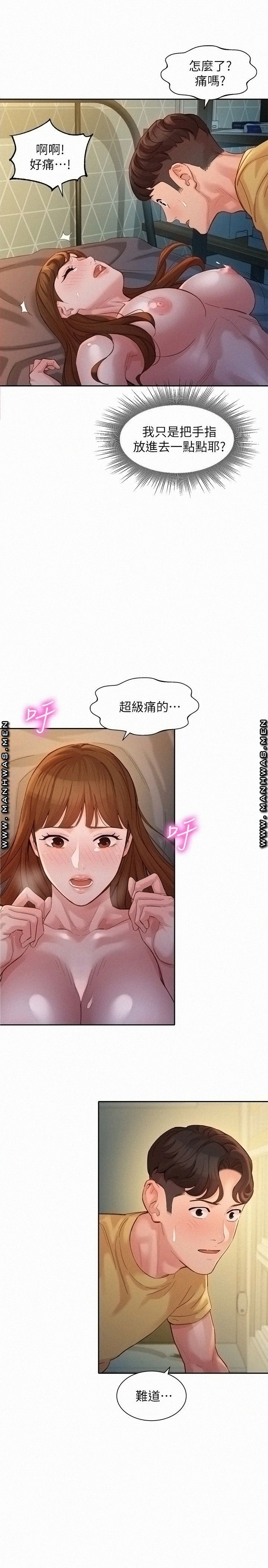 Instagram Queen Raw Chapter 42 Page 24