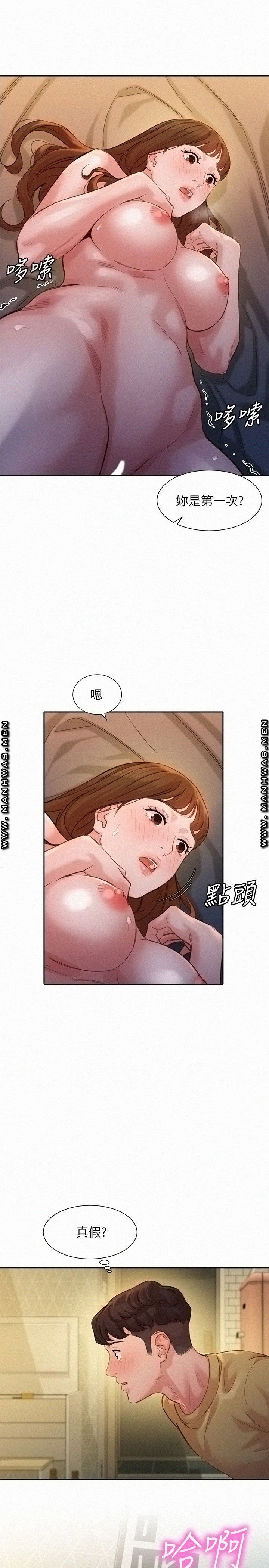 Instagram Queen Raw Chapter 42 Page 25