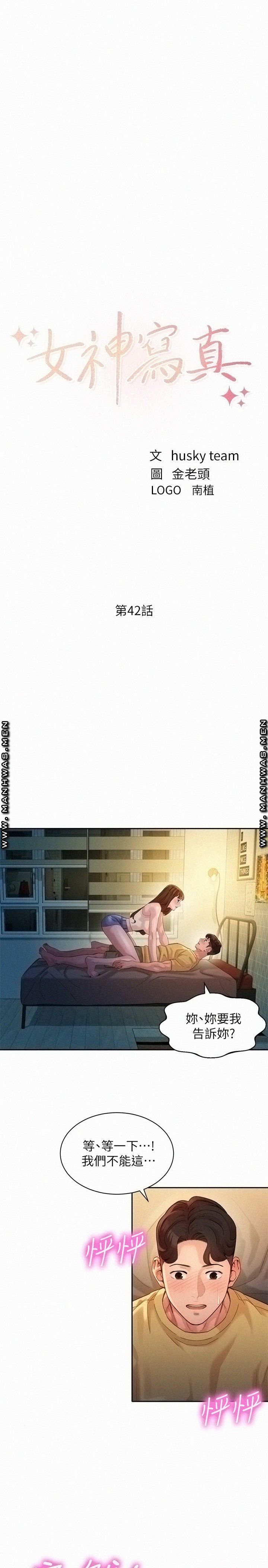 Instagram Queen Raw Chapter 42 Page 3