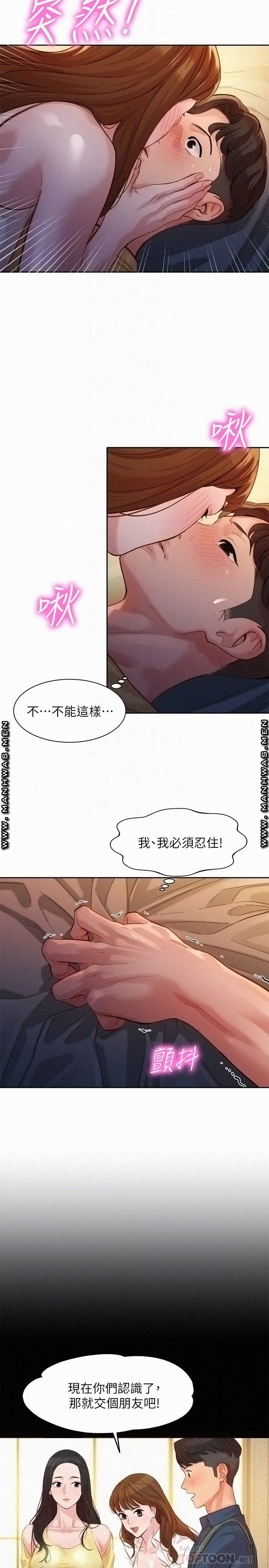 Instagram Queen Raw Chapter 42 Page 4