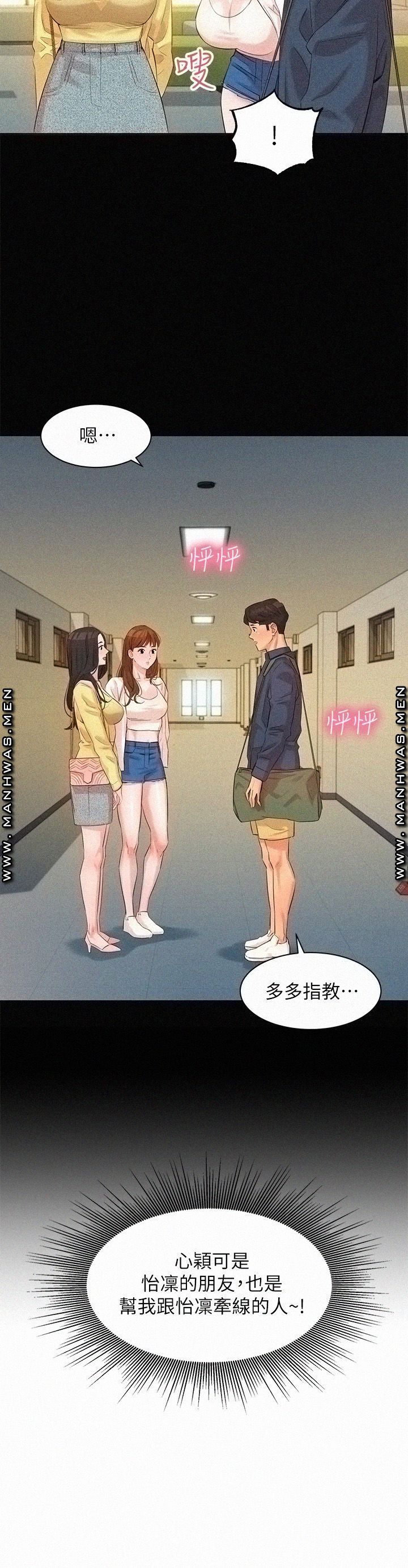Instagram Queen Raw Chapter 42 Page 5