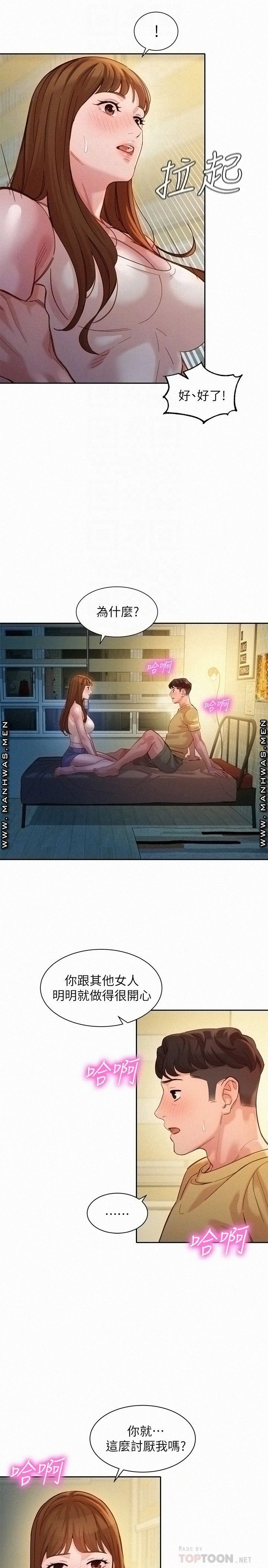 Instagram Queen Raw Chapter 42 Page 6