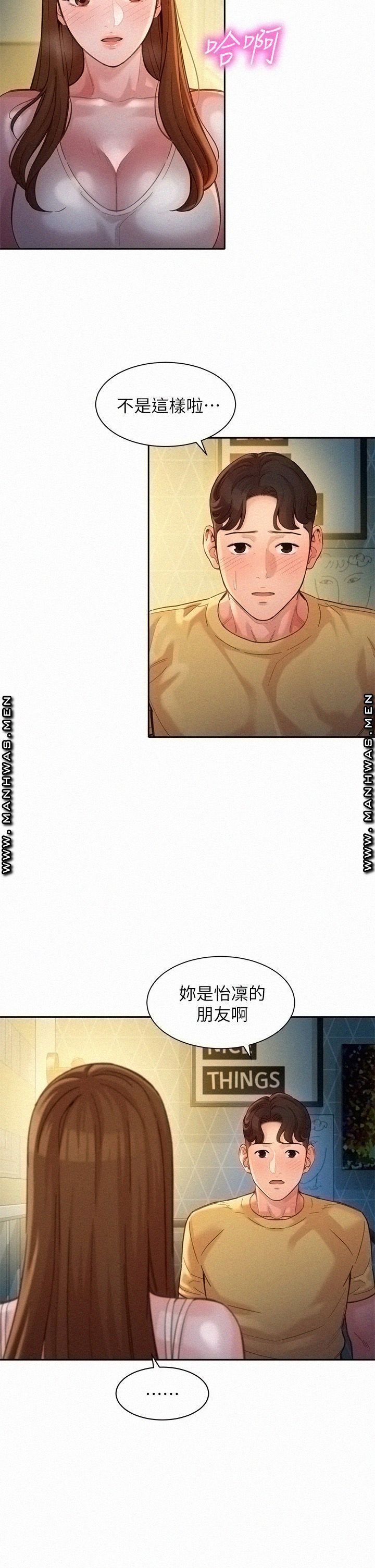 Instagram Queen Raw Chapter 42 Page 7