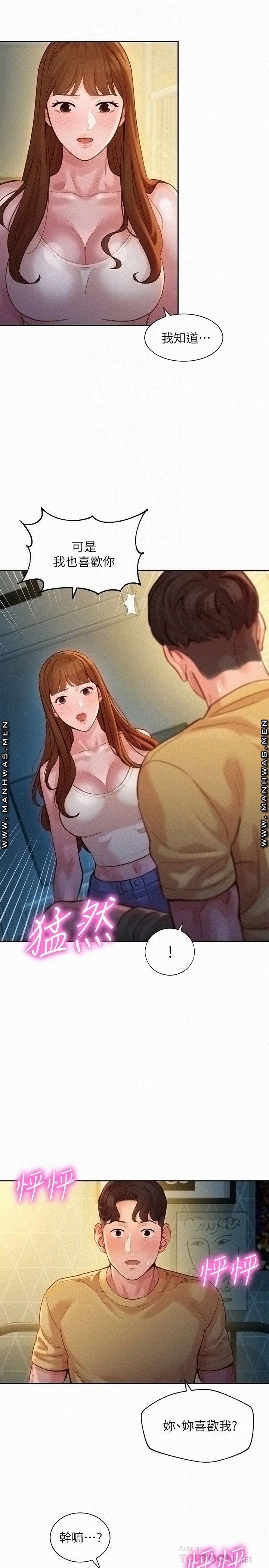 Instagram Queen Raw Chapter 42 Page 8
