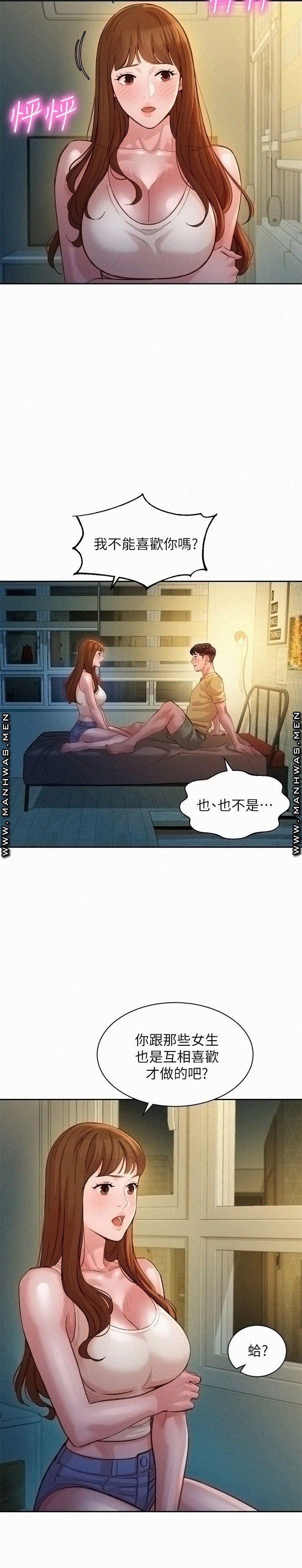 Instagram Queen Raw Chapter 42 Page 9