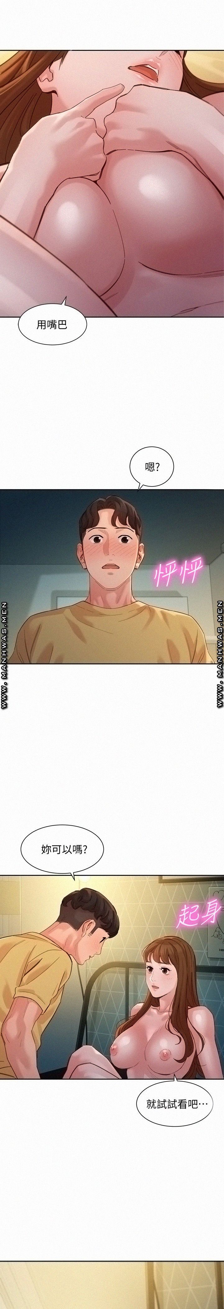 Instagram Queen Raw Chapter 43 Page 24