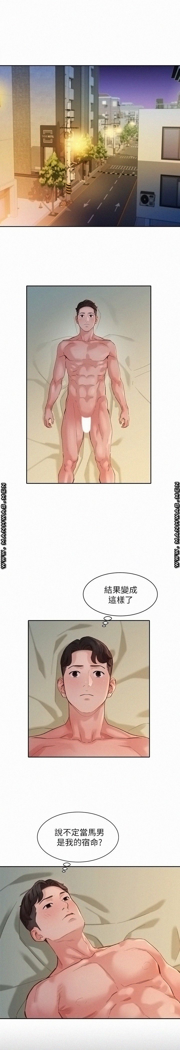 Instagram Queen Raw Chapter 46 Page 15