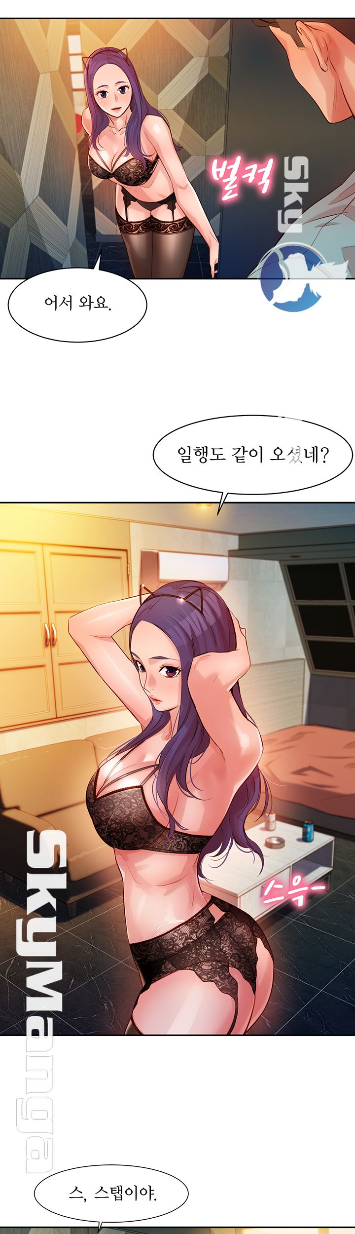 Instagram Queen Raw Chapter 5 Page 11
