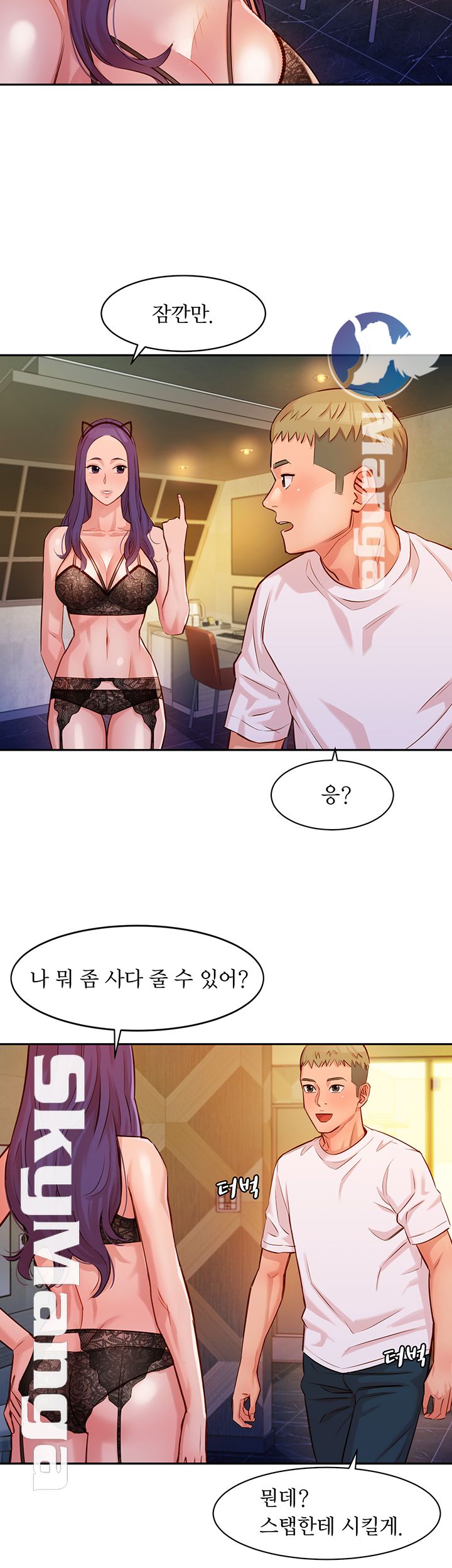 Instagram Queen Raw Chapter 5 Page 17