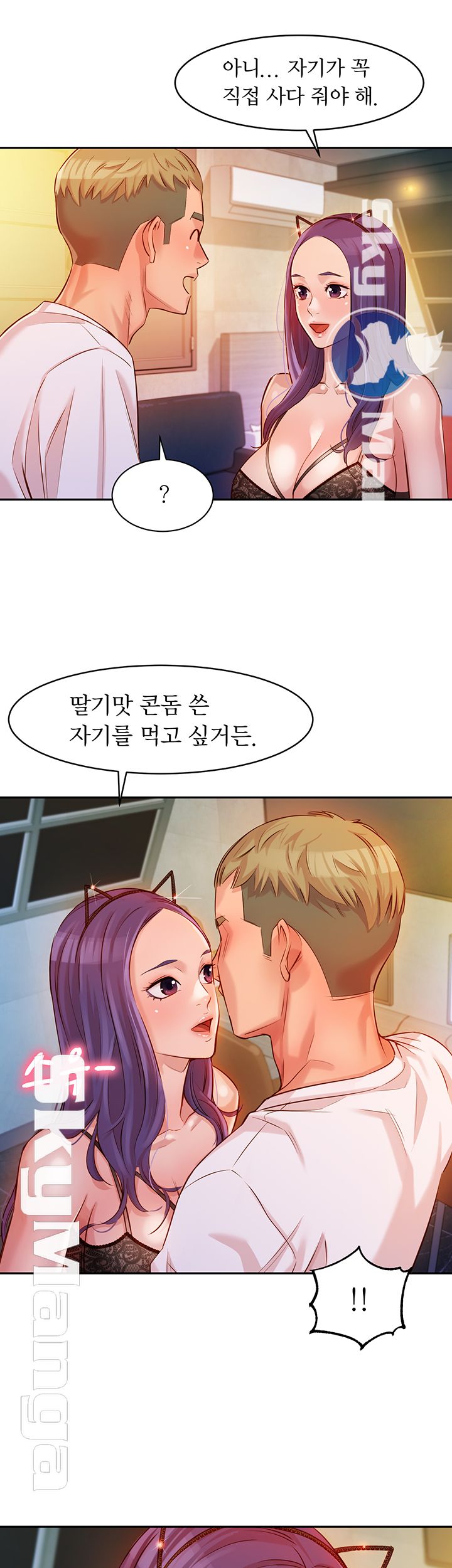 Instagram Queen Raw Chapter 5 Page 19