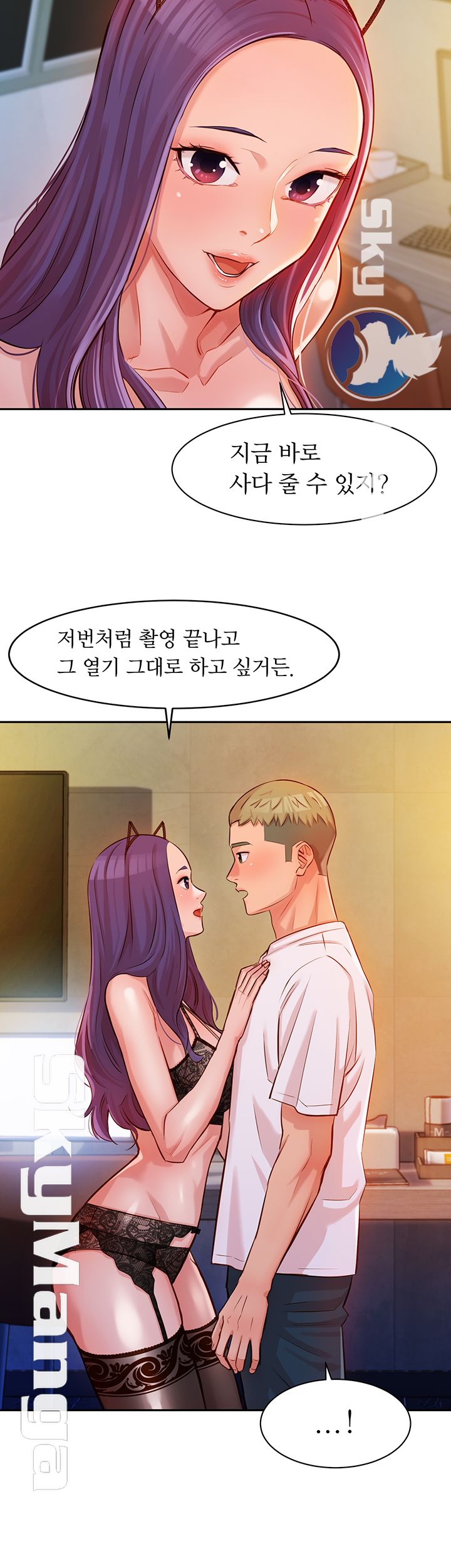 Instagram Queen Raw Chapter 5 Page 20