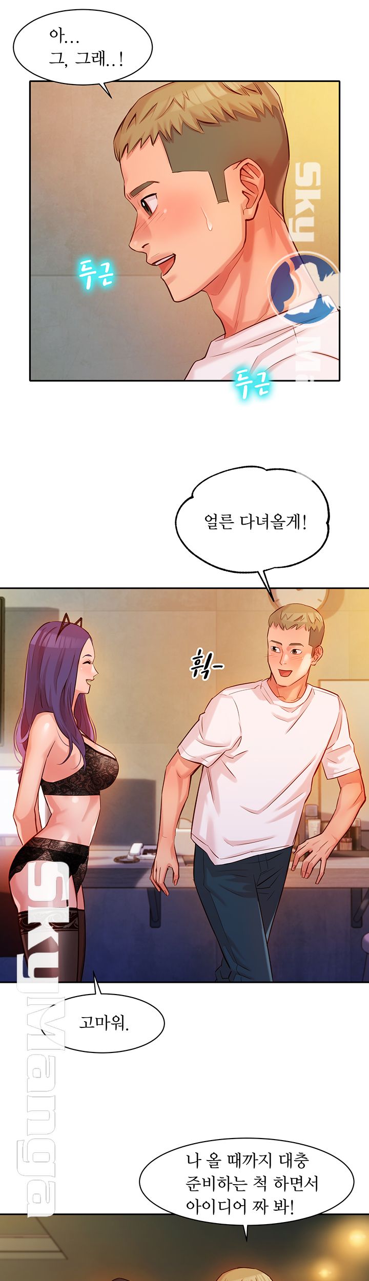 Instagram Queen Raw Chapter 5 Page 22