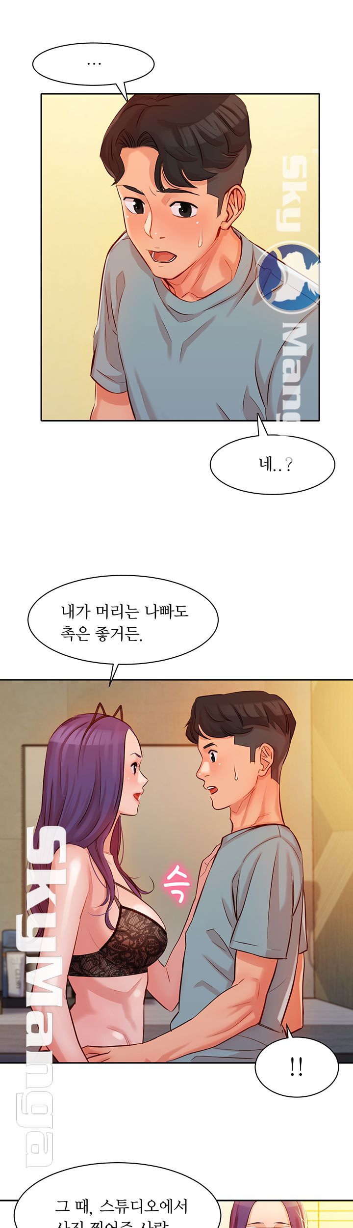 Instagram Queen Raw Chapter 5 Page 26