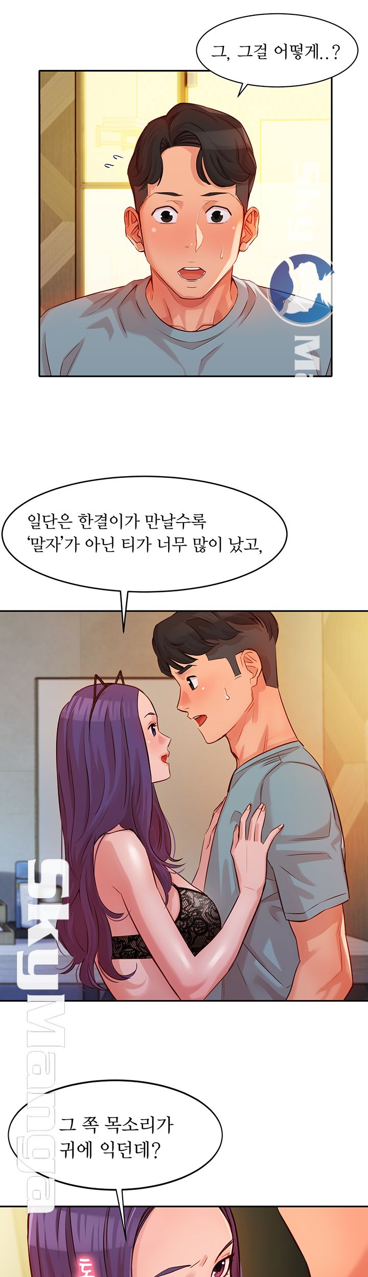 Instagram Queen Raw Chapter 5 Page 29
